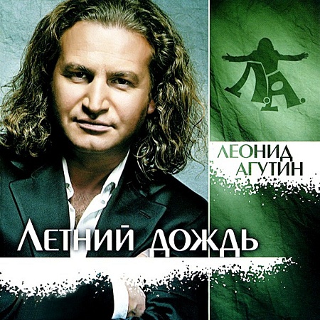 Летний Дождь