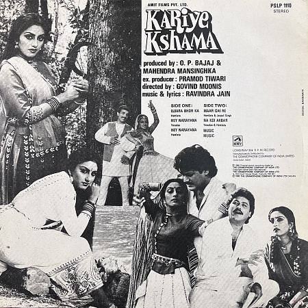 Ravindra Jain ‎– Kariye Kshama (NM)
