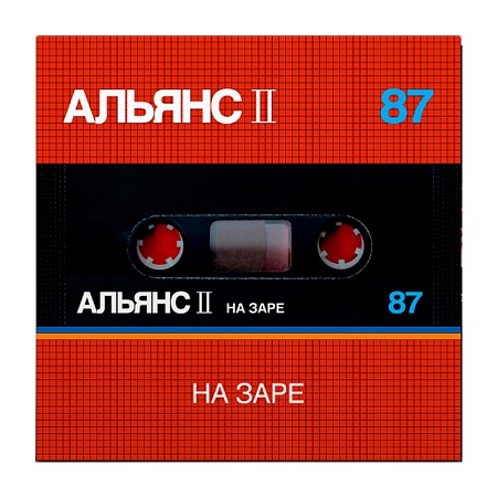 На Заре