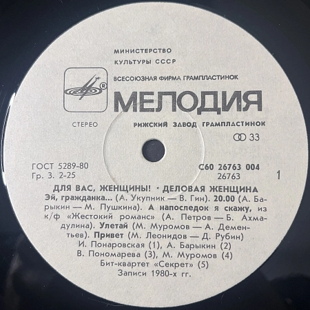 Деловая Женщина