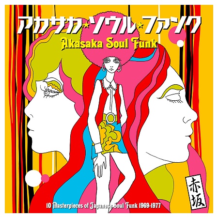 Akasaka Soul Funk 1969-1977