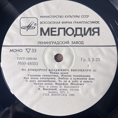 Чужая Колея