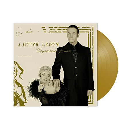 Служебный Роман