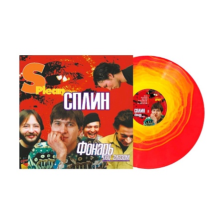 Фонарь Под Глазом