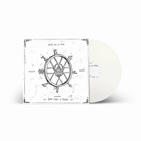 Неважно Кто Там У Руля